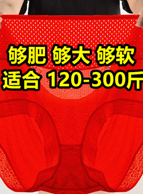 5条加肥加大码胖mm200-300斤高腰莫代尔棉妈妈红色内裤女三角短裤