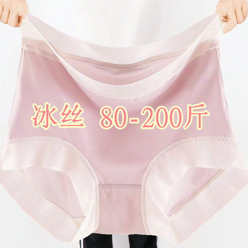 加肥加大码女士冰丝无痕内裤胖mm200斤高腰收腹安全防磨小平角裤