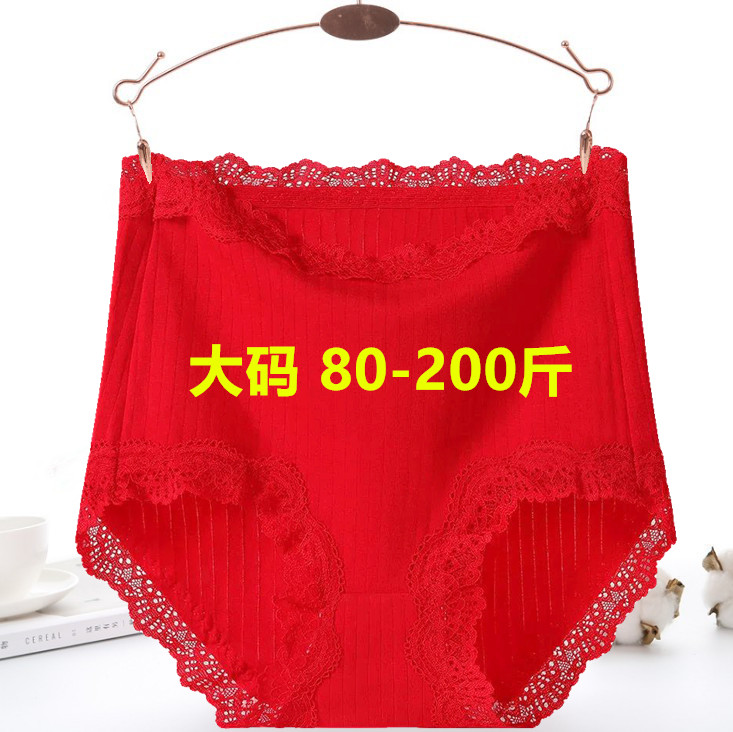 本命年红色棉内裤少女高腰收腹大码胖妹妹200斤性感蕾丝结婚短裤
