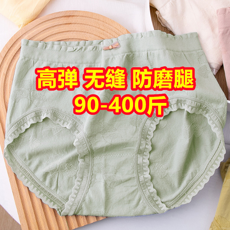 超大码中腰内裤女式200斤加肥加大300斤胖mm400斤妈妈蕾丝三角裤