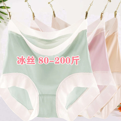 日系面膜冰丝滑内裤女夏季轻薄裸感高腰包臀无痕大码200斤三角裤