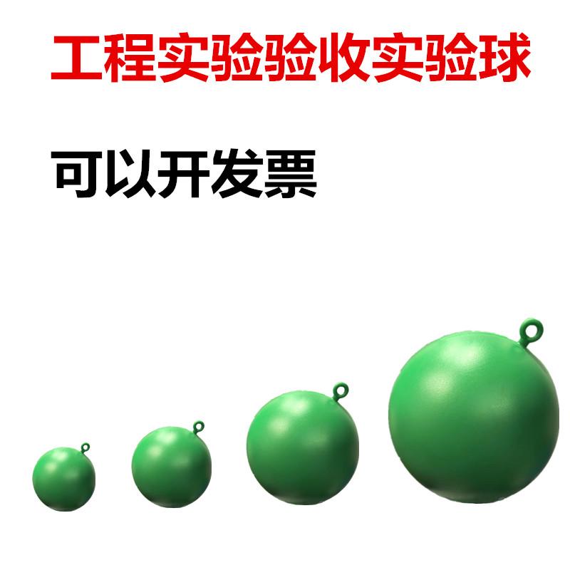 工程PVC通球管道实验球塑料通球排水管试验球通球50 75 110 160