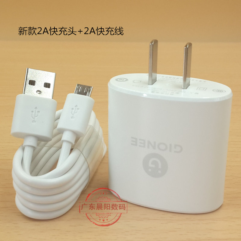 金立充电器s9 s10b s11 大金刚 gn5007 s10l s10 f5 原装正品快充