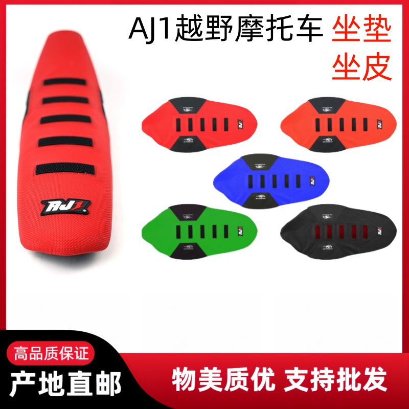 克维斯恒舰S5Z300AJ1-K8C8坐垫皮