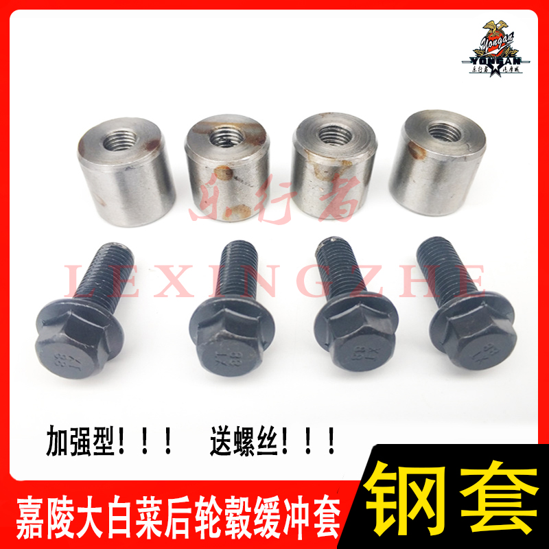 越野摩托车嘉陵大白菜通用改装