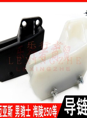 CQR越野摩托车导链器链条张紧器防掉链原装链拖150cc250cc通用件