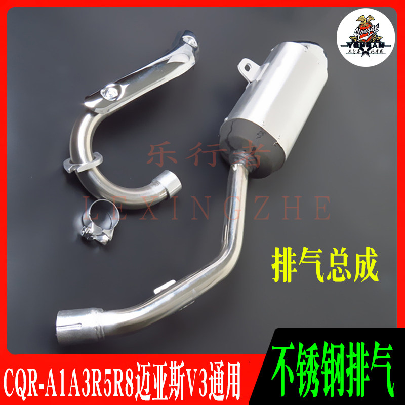 CQR150-250越野摩托车排气管总成老款不锈钢消声器排气筒改装配件