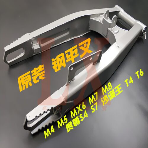 海陵沙漠王后钢平叉原装摩托车