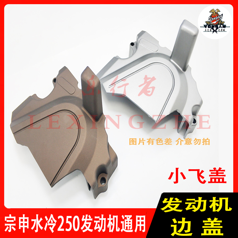 宗申小飞盖海陵m7cqr贵尊发动机