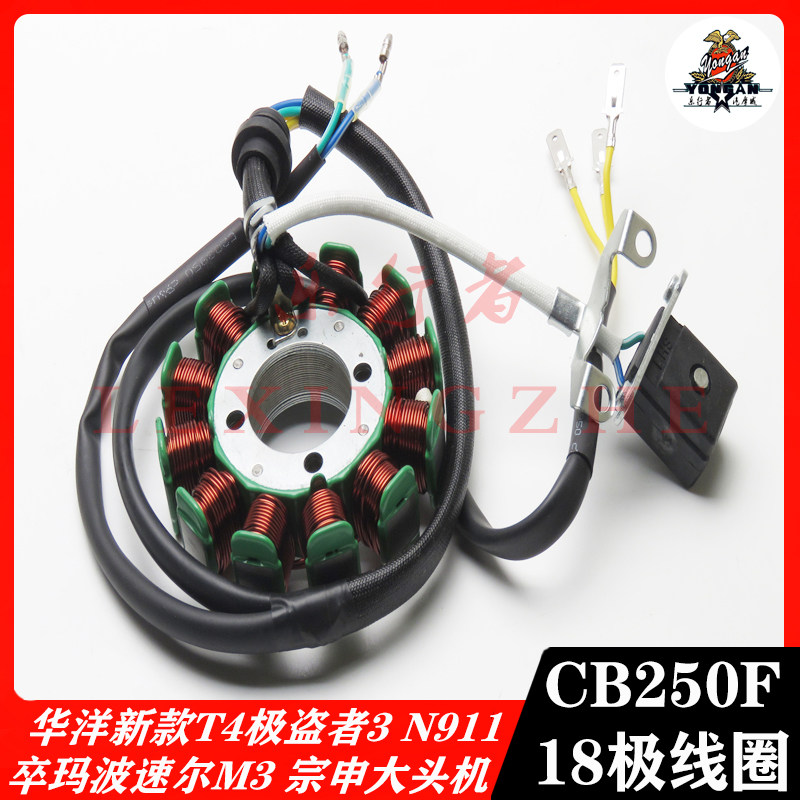 宗申磁电机线圈华洋极盗者波速尔