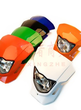 原装CQR250越野摩托车大灯彩色灯壳行车照明灯行车灯灯芯灯泡总成