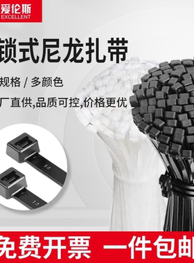 半公斤尼龙扎带自锁式绑带不易断不易燃一斤尼龙批发价锁扣绑带条