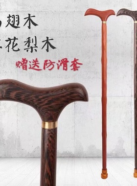 Chicken Winged Wood Red Flower Pear Knot Walking Stick Moun