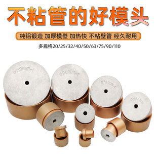 Hot melt machine accessories high-power paint PPr32 mold he