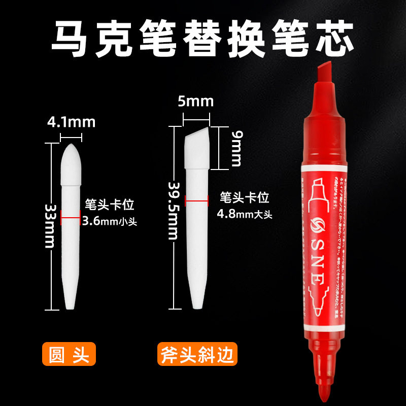 Snell marker pen tip 50 large end marker pen small end wate图片