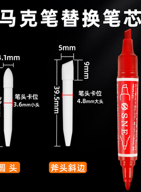 Snell marker pen tip 50 large end marker pen small end wate