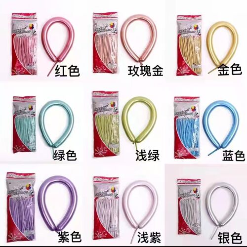 Muduo/Muduo Metal Strip Magic Ball Balloon Thickened 260 Ve