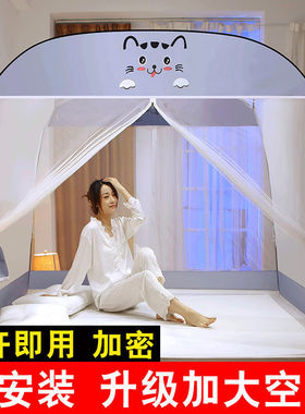 Non installation foldable mosquito net, Mongolian yurt encr