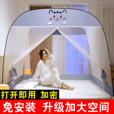Non installation foldable mosquito net, Mongolian yurt encr