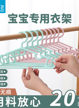 82N children's clothes hanger, baby household seamless clot