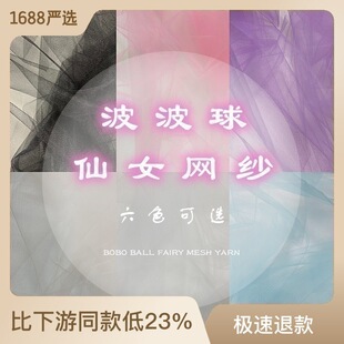 Ins Balloon Mesh Transparent Rose Bobo Ball Accessories Wed