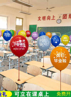 Our Graduation Happy Printing Balloon Ceremony Atmosphere S
