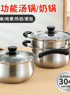 304 Thickened Stainless Steel Soup Pot Household Congee Pot