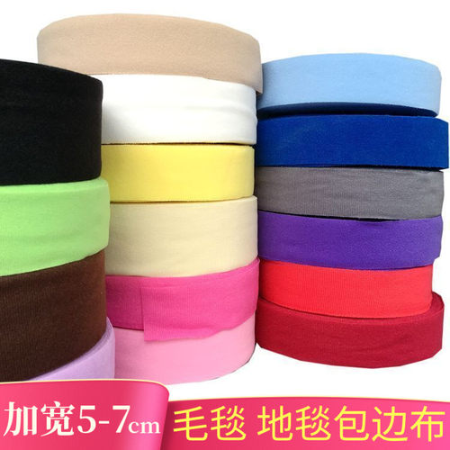 6QCS5-7cm blanket edging strip, carpet edging fabric, flann