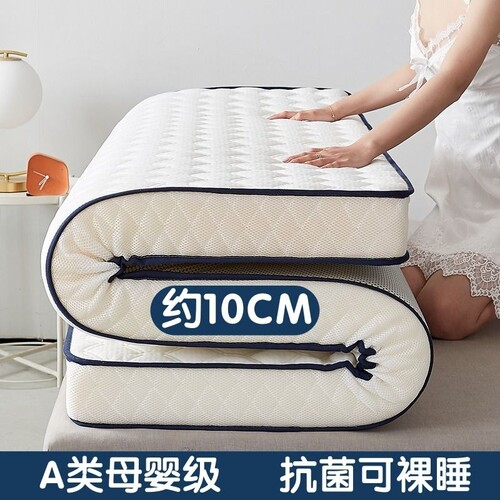 Four Seasons Thickened Latex Mattress Household Soft Cushio