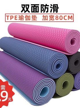 Minor Defect TPE Anti slip Yoga Mat, Children's Dance Carpe