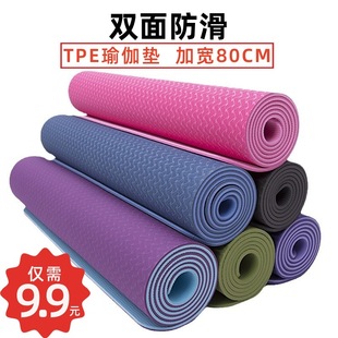 Mat Carpe TPE Dance Children Yoga slip Anti Defect Minor