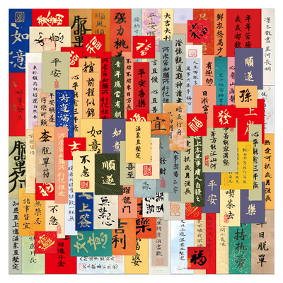 120 sheets of ancient style calligraphy inspirational stick