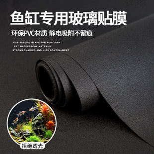 Fish tank background sticker, pure black background wallpap