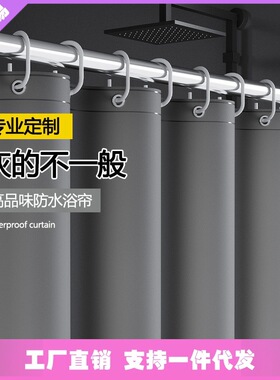 Solid color thickened bathroom waterproof curtain, bathroom
