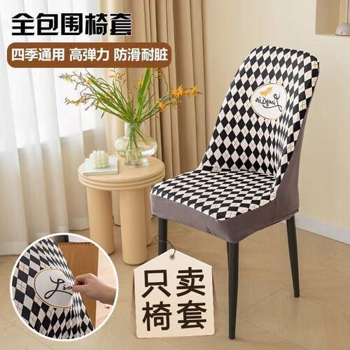 Chair cover is skin friendly, soft, and suitable for all se