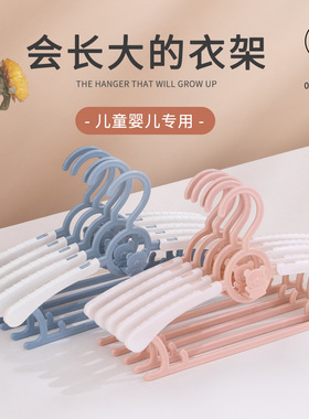 Plastic children's clothes hanger, home adjustable clothes