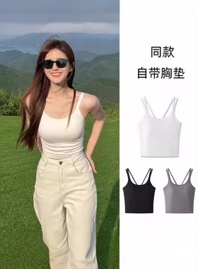 Zhao Lusi's same style beautiful back camisole vest for wom