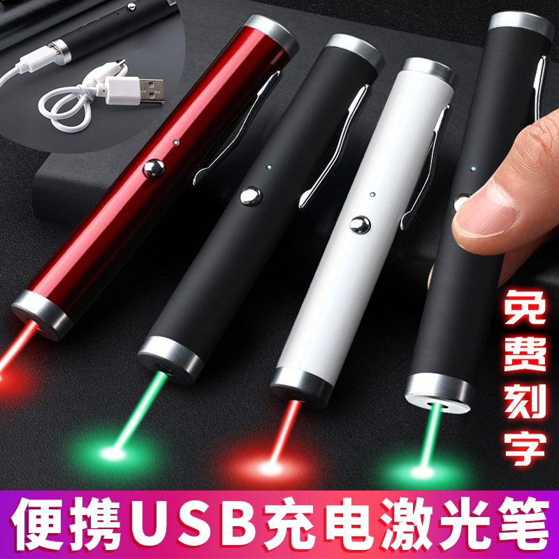 Laser pen flashlight, laser spotlight, green light aurora,