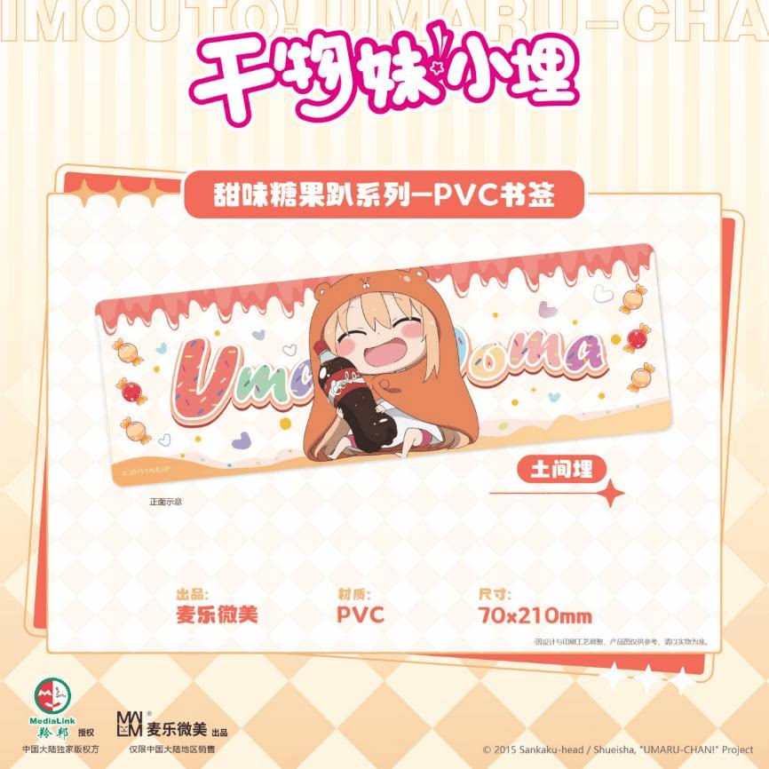 小埋 土间埋 办公文具二次元 pvc书签