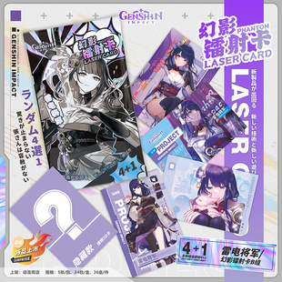 原神动漫周边 八重神子纳西妲枫原万叶胡桃宵宫 裸眼3D幻影镭射卡