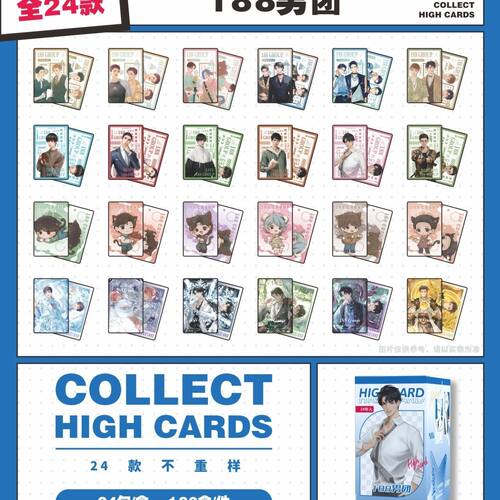 188男团 动漫周边收藏双层卡牌高卡学生 二次元谷子卡片盲袋盲盒