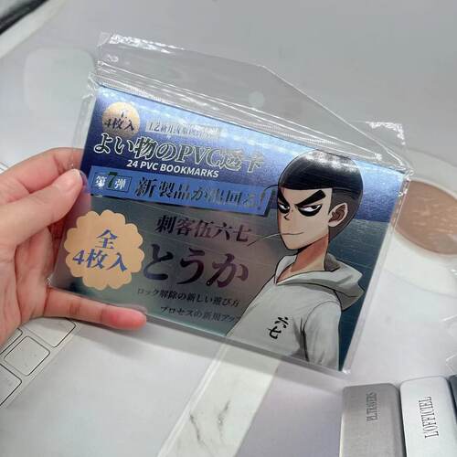 刺客伍六七 二次元卡通动漫周边 刺客567 pvc透卡 四张一包