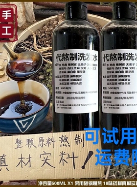 手工熬制洗发水无硅油何首乌皂角草本原浆乌发控油去屑止痒养护型