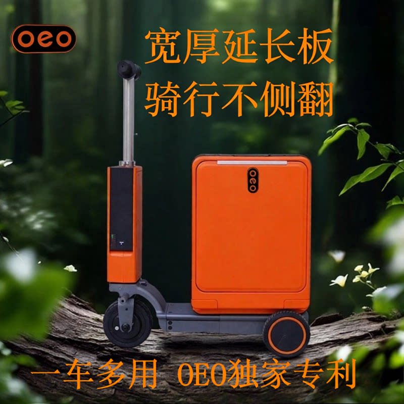 工厂直销oeo电动行李箱图片