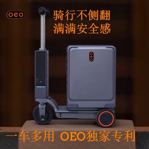 工厂直销oeo电动行李箱