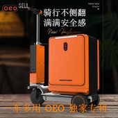 oeo 伸缩20寸登机坐大人儿童骑行行李箱 电动智能旅行拉杆箱新款