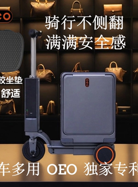 oeo  电动智能旅行拉杆箱新款伸缩20寸登机坐大人儿童骑行行李箱