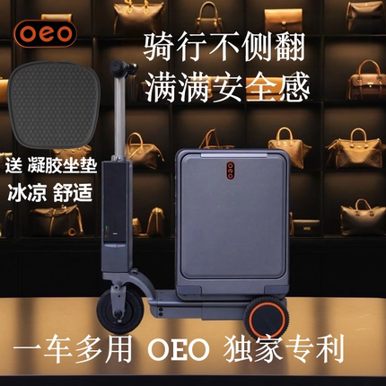 oeo  电动智能旅行拉杆箱新款伸缩20寸登机坐大人儿童骑行行李箱