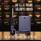 oeo 伸缩20寸登机坐大人儿童骑行行李箱 电动智能旅行拉杆箱新款
