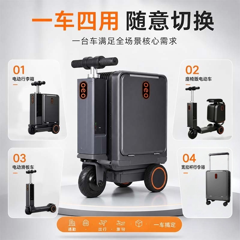 工厂直销oeo电动行李箱										